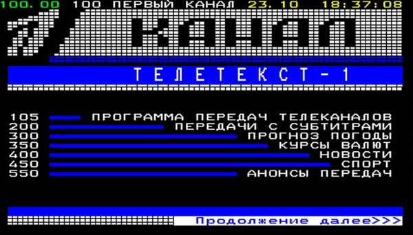 Первое кабельное ТВ в 90-х. Как это было