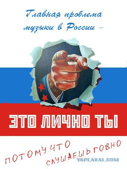 Позор шоу-бизнеса!