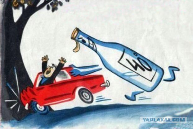 Пьяный псих