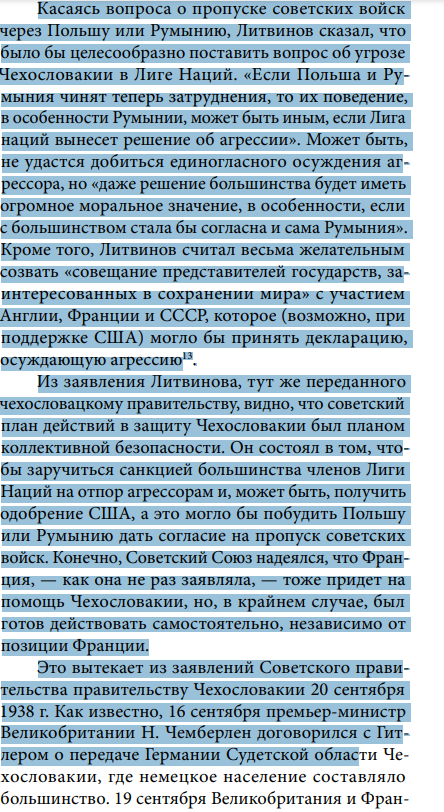 СК поддержал законопроект о запрете отожествить СССР и Германию во Второй мировой