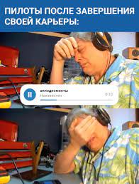 Жутко баянистые картинки про авиацию