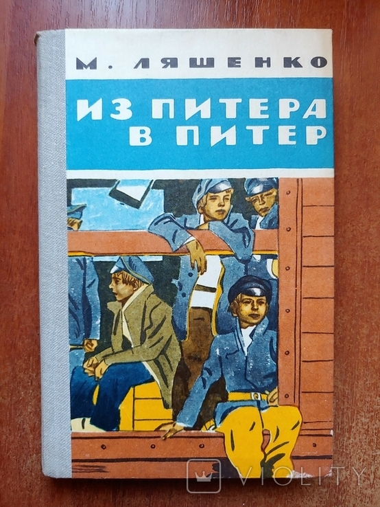 Книжка из детства, которую вы перечитывали несколько раз?