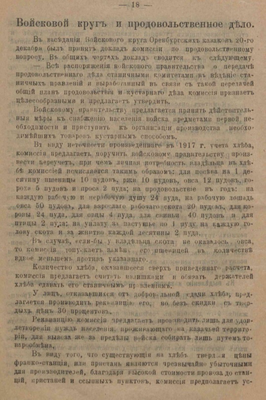 Почему кaзaки никогда не дрyжили с руccкими креcтьянами