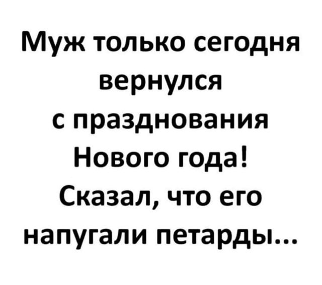 Баянисто-небаянистый юмор 13.01.22