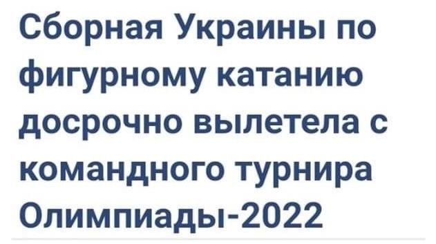 Россия досрочно выиграла золото командного турнира фигуристов на Олимпиаде-2022