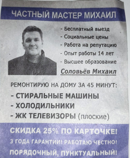 "Иногда выходило, что сам холодильник был дешевле ремонта"