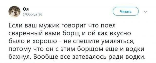 Картинки и мемы для настроения - 19