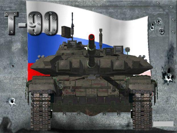 Танк Т-90