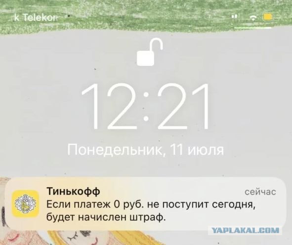 Я что-то не пойму про Тинькофф