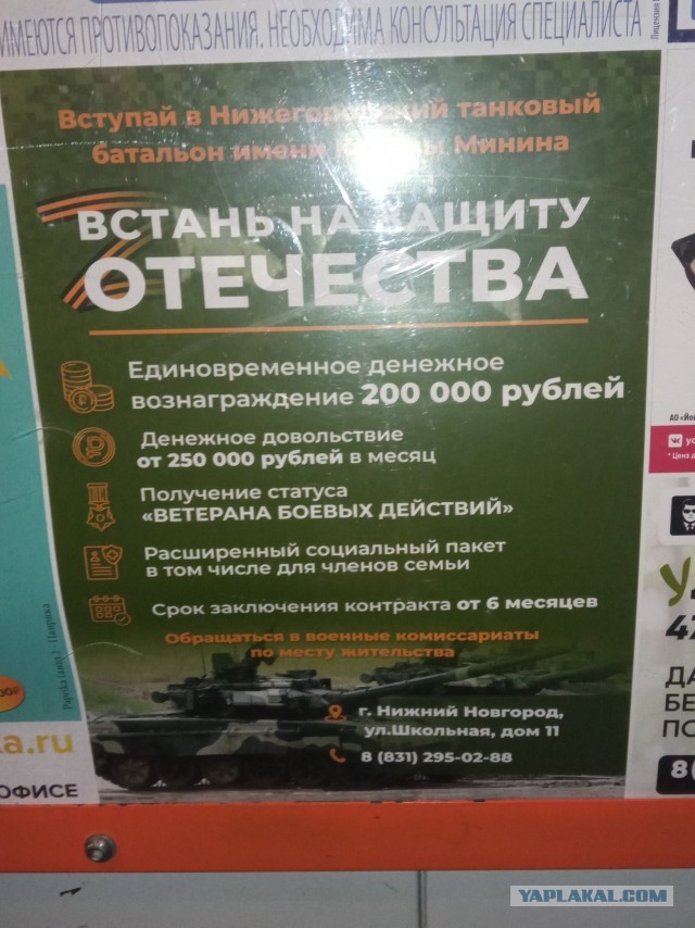Мобильный пункт отбора на военную службу по контракту