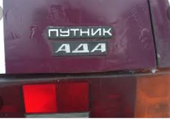 Лада