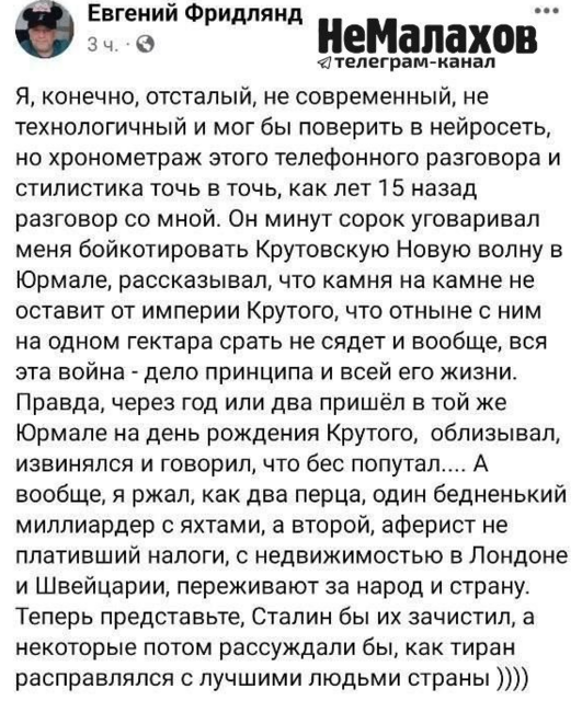 Победная поступь идиотизма по планете – том 11