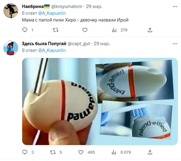 Скажите что-то, что молодёжь не поймет