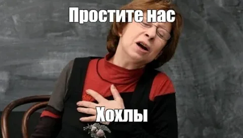 Лия Ахеджакова решила высказаться за большую часть Российской Федерации.