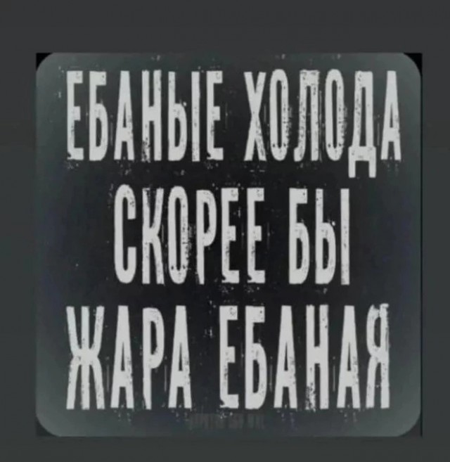 Картинки и мемы, всем хороших выходных