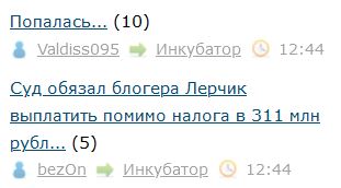 ЛЯПа-3