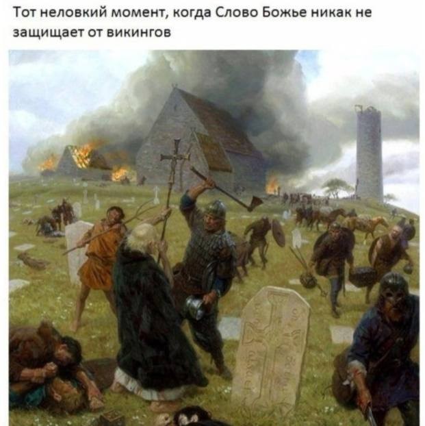 Слава Богу я - атеист 4