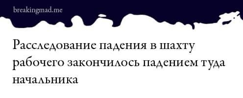 Гендиректор строительной компании и его заместитель по строительству погибли после обрушения железобетонных блоков на бытовку