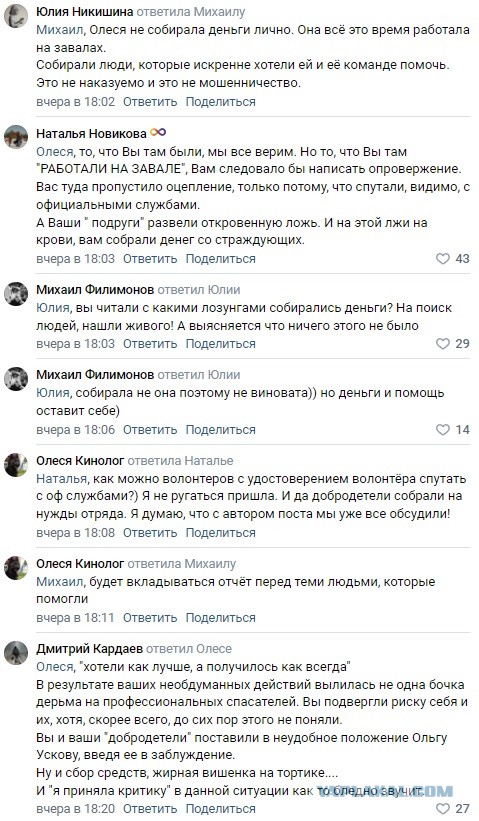 Побирушницы нажились на теракте в Крокусе