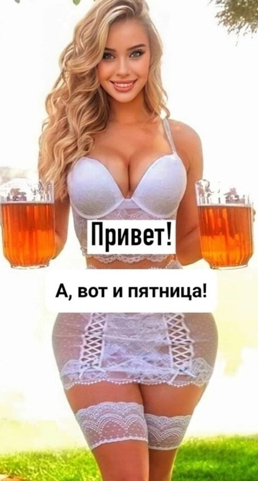 Притягательные