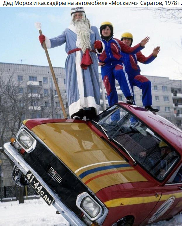 Back in USSR (14.11)