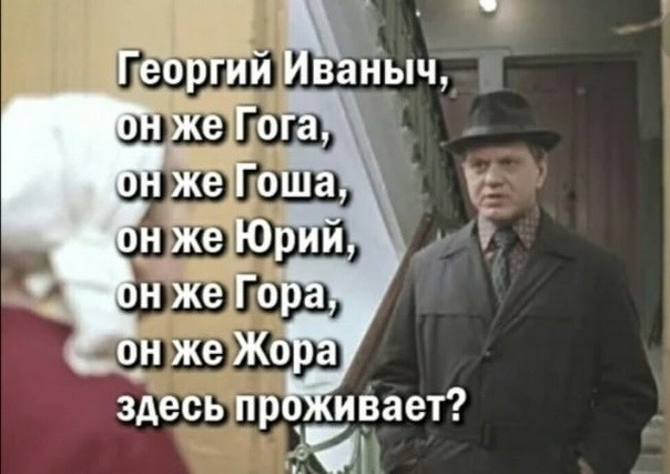 Все типы мужских личностей в классике советского кино
