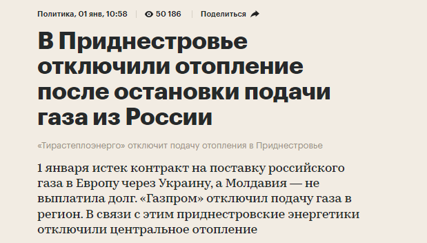 Зеленский назвал остановку транзита газа крупным поражением Москвы