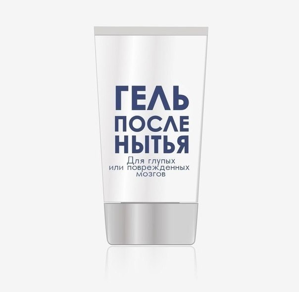 Бесит.