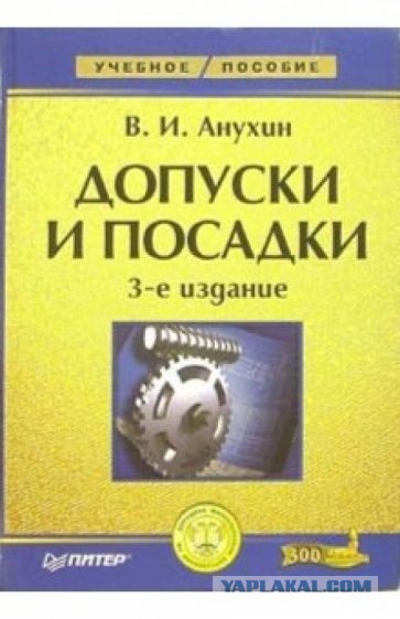5 самых ненавистных книг из школьной программы СССР