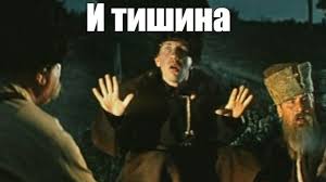 Психическая атака