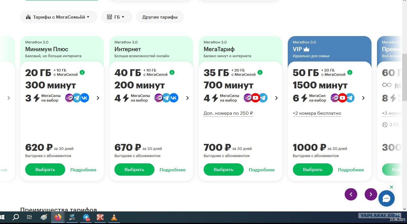 Как использовать бонусные рубли Мегафона для оплаты тарифа и услуг