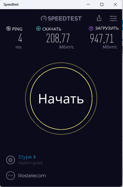 Ростелеком замедляет интернет за скачивание большого количества файлов