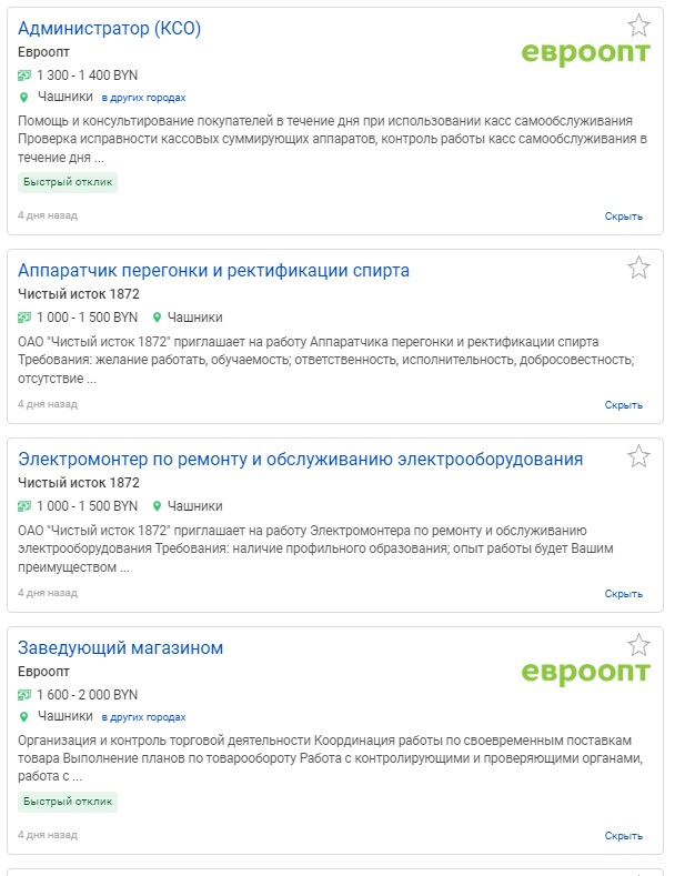 «Статистика увольнений кричит благим матом». Эксперт разнесла работодателей, которые скрывают зарплаты в вакансиях
