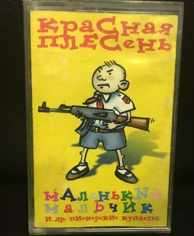 Кто помнит старые детские "Садистские куплеты" ?