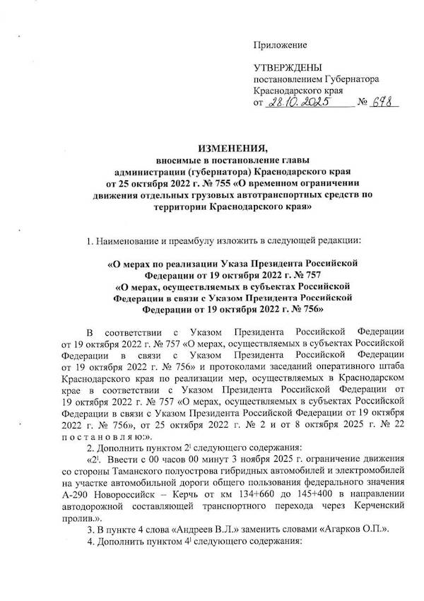 Электромобилям и гибридным авто теперь нельзя проезжать по Крымскому мосту со стороны Краснодарского края