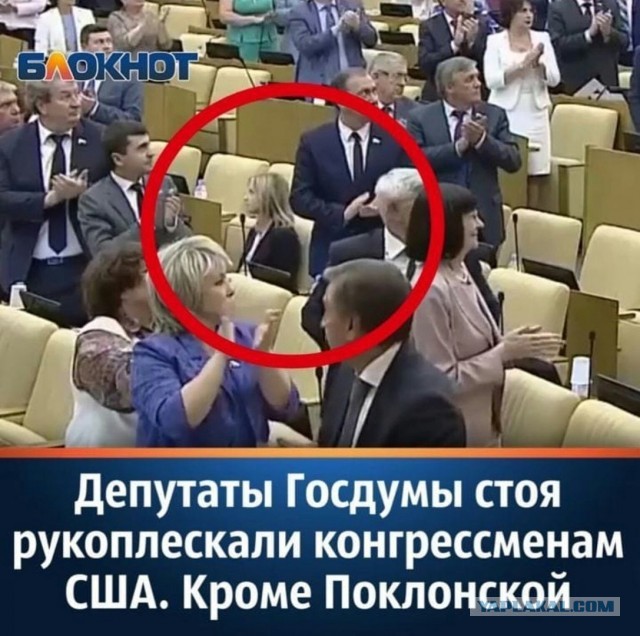 Поклонская: « Я рада, что так все  произошло!»