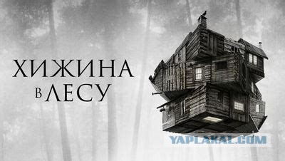 Порекомендуйте фильм. Из тех, где до конца непонятно, что к чему