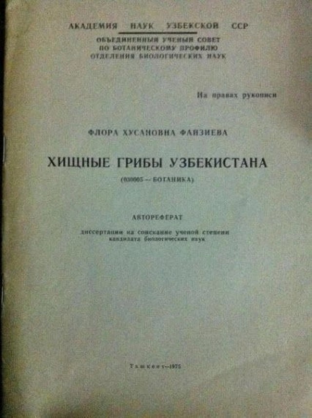 Сейчас такого не печатают....