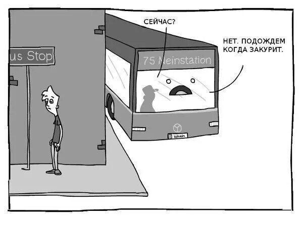«Тупые люди»