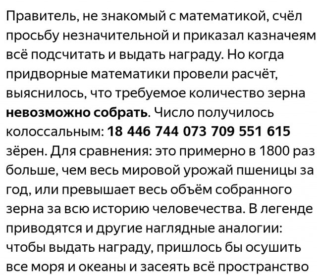 Несколько удивительных и невероятных фактов, которых вы возможно не знали, но это не точно