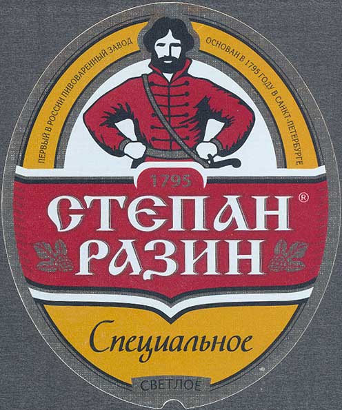 Степан разин певец фото