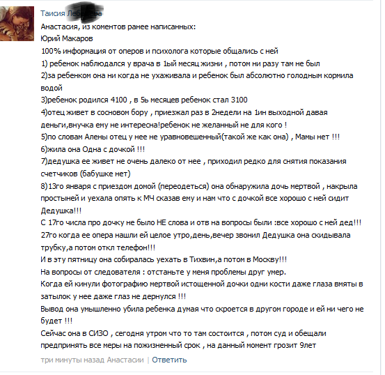 Суд арестовал 19-летнюю петербурженку,