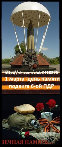 Шестая рота