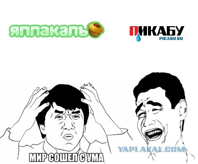 Все заметили