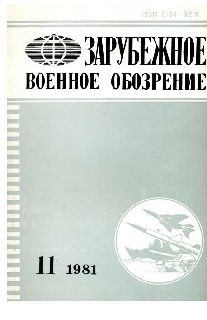 Ночной кошмар НАТО