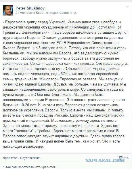 Женщина из Германии ответила свидомой с Украины