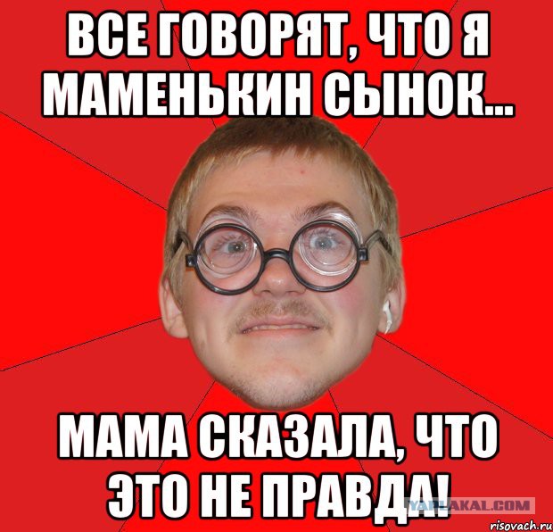 Мужская логика