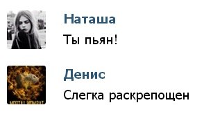 Cмешные баяны