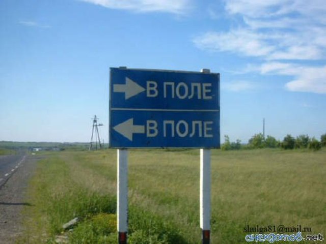 23 места в России с очень странными названиями