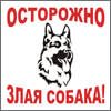 Бунтарь?